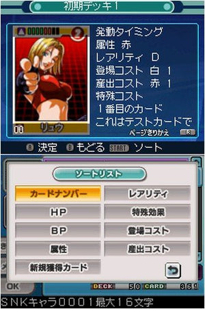 SNK Vs Capcom Card Fighters - Nintendo DS